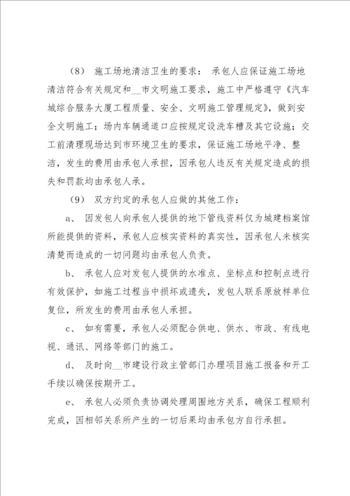 员工质量承诺书范文汇编六篇