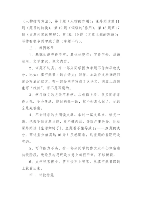 中考阅卷工作总结.docx