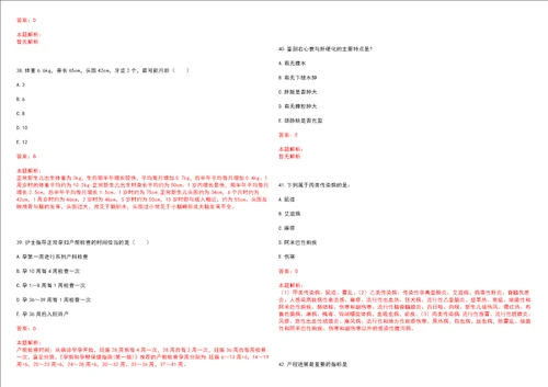 2023年黑龙江哈尔滨市南岗区燎原街道文化家园社区“乡村振兴全科医生招聘参考题库附答案解析