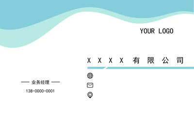 简约名片模板