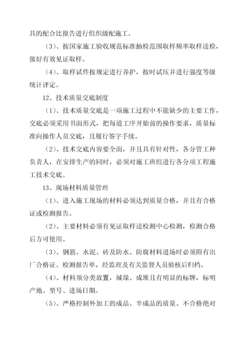 工程施工组织设计与保证措施.docx