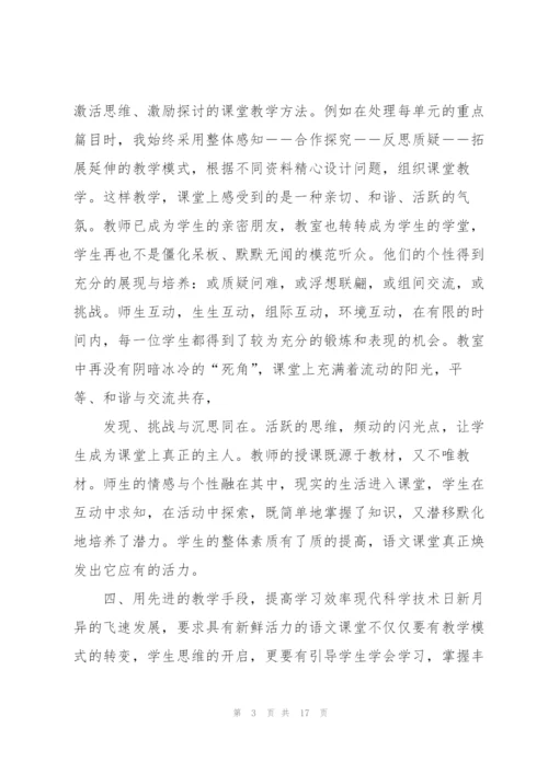 新任教师述职报告五篇.docx