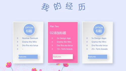 卡通可爱儿童班干部竞选个人简历自我介绍动态PPT模板