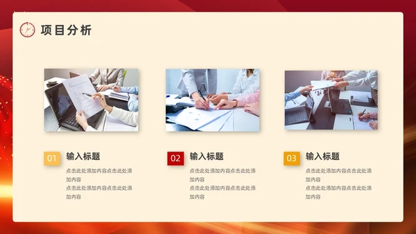 红色烫金风个人年终总结ppt模板工作总结年终总结