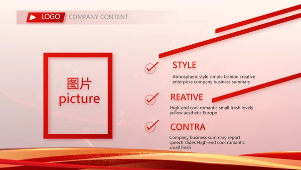 2023工作计划年终工作总结PPT模板
