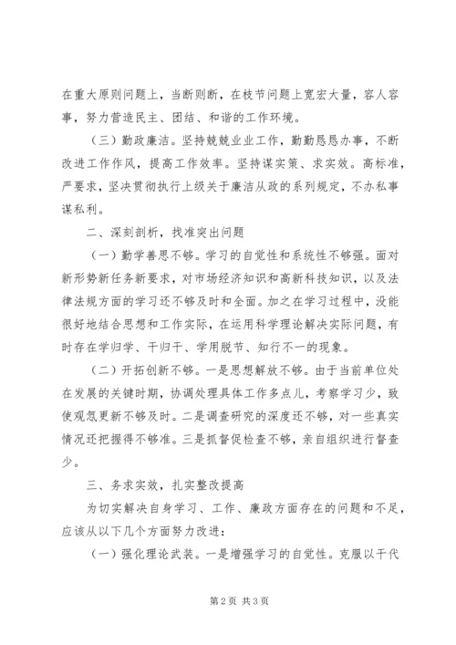 医院党委班子群众路线民主生活会发言材料 (2).docx