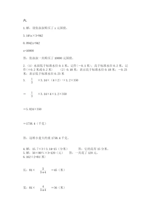 甘肃省【小升初】2023年小升初数学试卷及答案一套.docx