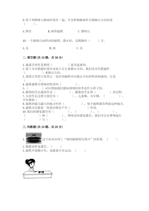 教科版二年级下册科学期末测试卷【网校专用】.docx