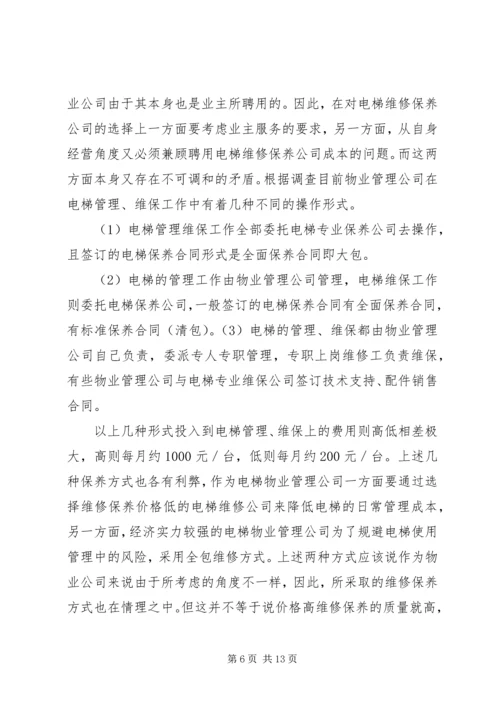 对企业党员发展工作中有关问题的思考 (4).docx