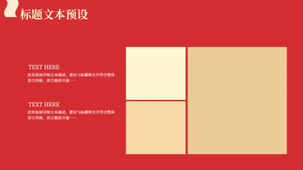红色天安门剪影五四青年节通用PPT模板