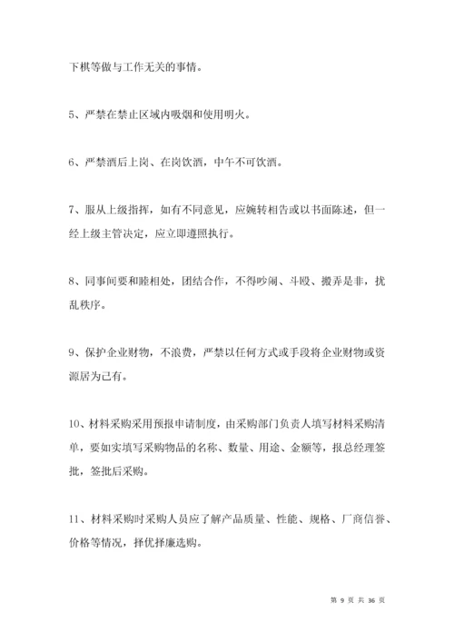 企业环保管理规章制度范本新.docx