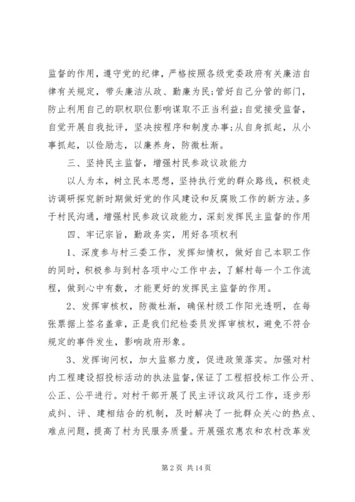 乡镇某年上半年纪检监察工作总结三篇.docx