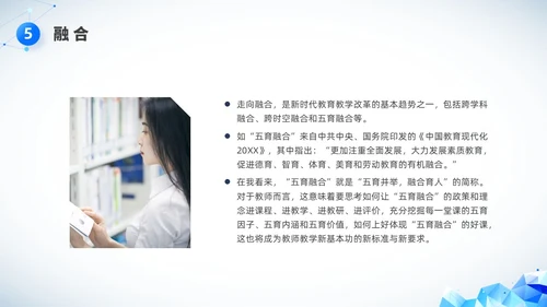 简约科技教师基本功培训PPT课件教师培训