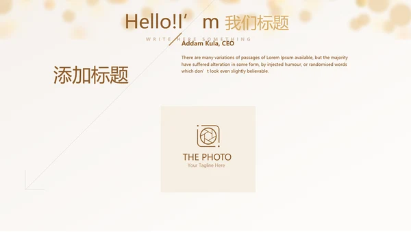 金色时尚会年终工作总结汇报商务通用PPT动态模板