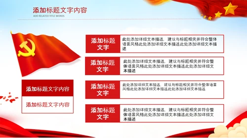 工商局工商行政管理动态PPT模板