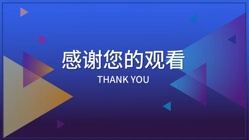 蓝色扁平风智能家居科技产品发布PPT模板