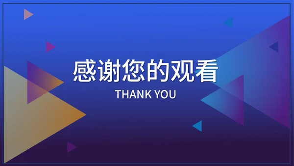 蓝色扁平风智能家居科技产品发布PPT模板