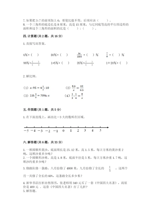 六年级下册数学期末测试卷及完整答案【考点梳理】.docx