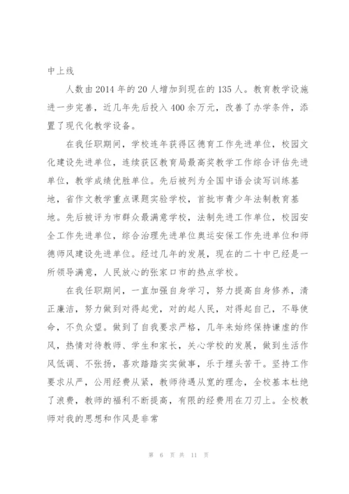 离任审计报告的整改落实情况.docx