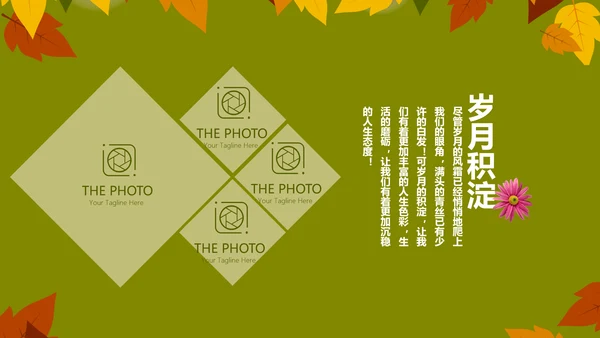 致青春毕业纪念册动态PPT模板