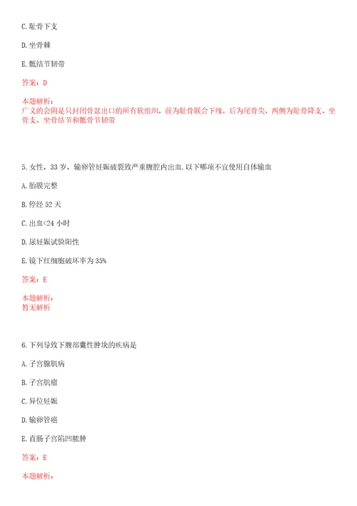 2022年11月汕头大学医学院第一附属医院龙湖医院公开招聘笔试参考题库答案详解