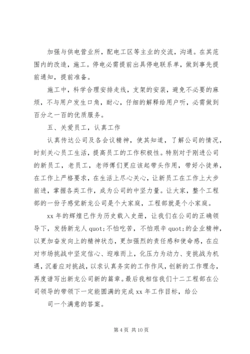 篇一：XX年公司工作计划范文.docx