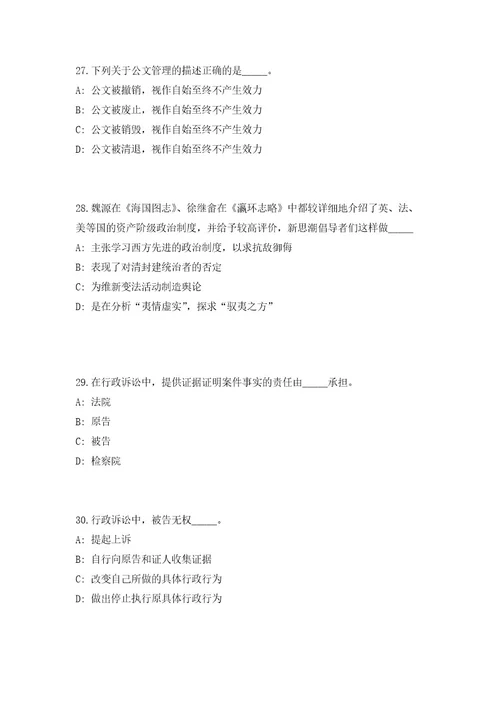 2023年四川省攀枝花仁和区乡镇事业单位招聘4人高频考点题库（共500题含答案解析）模拟练习试卷