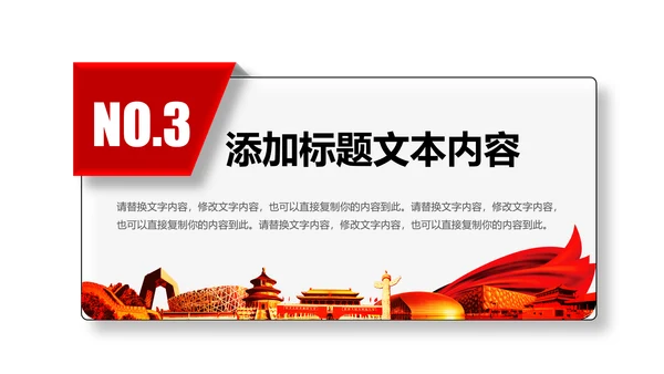 红色扁平化党政党委党支部工作报告PPT