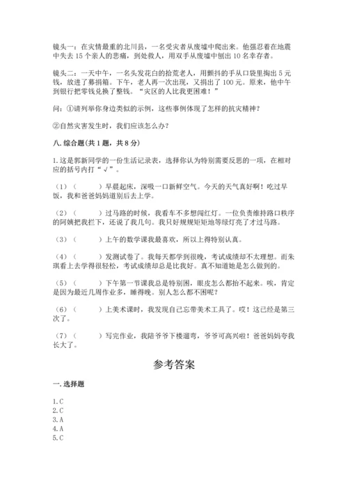 六年级下册道德与法治 《期末测试卷》及答案（全国通用）.docx