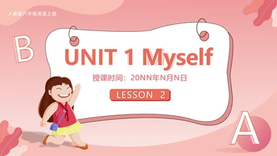 卡通粉嫩六年级英语《Myself》课件PPT模板