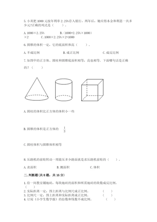 六年级下册数学期末测试卷带答案（名师推荐）.docx