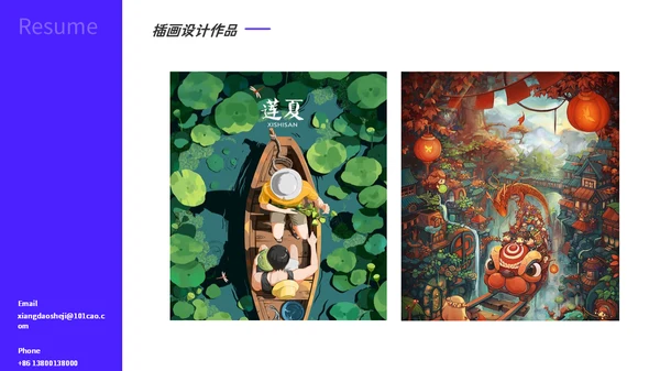 UI平面设计师个人简历通用PPT模板