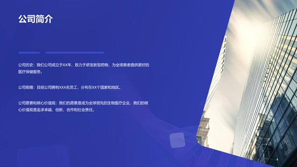 紫色商务现代新药研发进展报告PPT模板