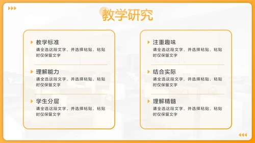 黄色渐变几何教师班主任年度工作汇报PPT模板
