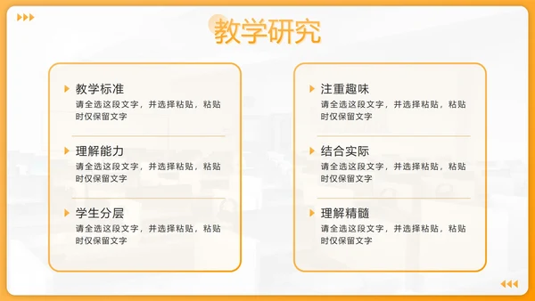 黄色渐变几何教师班主任年度工作汇报PPT模板