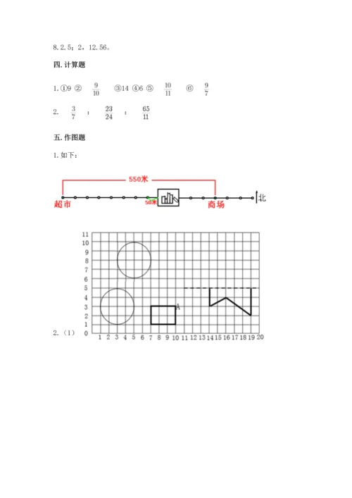 人教版六年级上册数学期末模拟卷附完整答案（夺冠）.docx