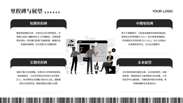 黑白插画风团队介绍PPT模板