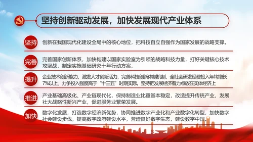 红色大气脱贫攻坚精神年年终总结PPT动态模板