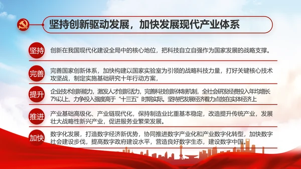 红色大气脱贫攻坚精神年年终总结PPT动态模板