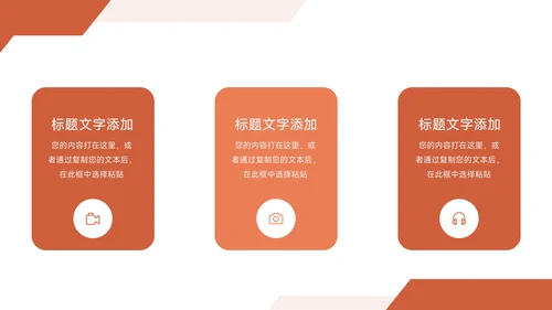 红色经典大气企业路演计划书PPT模板