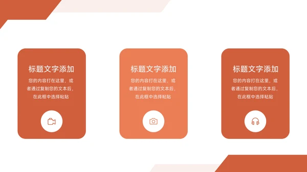 红色经典大气企业路演计划书PPT模板