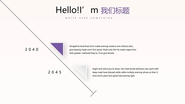 粉色时尚我运动我健康动态PPT