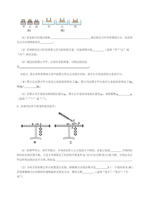 强化训练江西南昌市第五中学实验学校物理八年级下册期末考试综合测试A卷（详解版）.docx