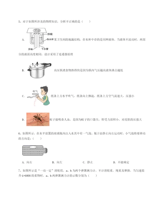 专题对点练习广东深圳市高级中学物理八年级下册期末考试专题测评练习题（含答案解析）.docx