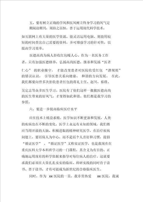 精选医院自查自纠整改精选报告实用