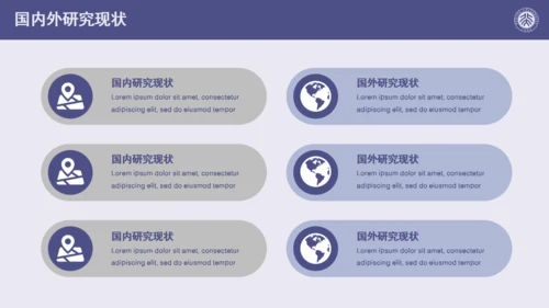 思想自由学术风格毕业答辩通用PPT模板