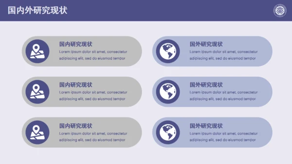 思想自由学术风格毕业答辩通用PPT模板