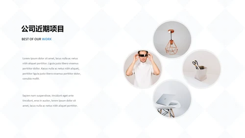 蓝色简洁公司简介商业计划书动态PPT模板