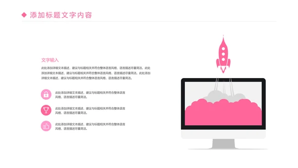 粉红唯美孕妇养生护理母婴护理PPT模板