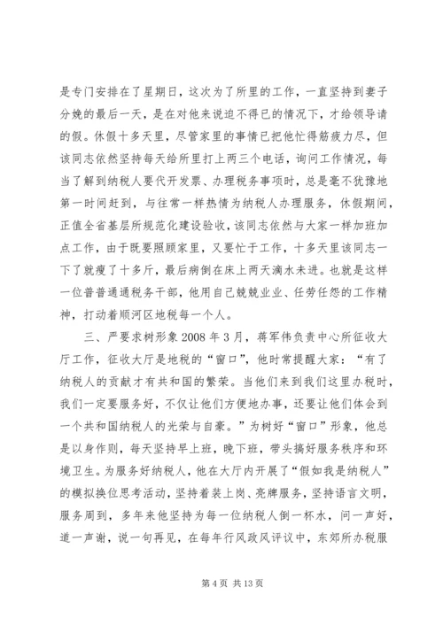 先进工作者学习材料.docx